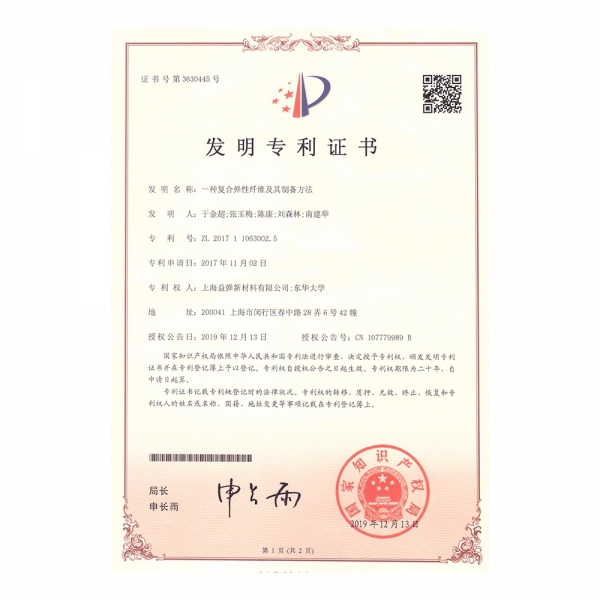 一種復(fù)合彈性纖維及其制備方法